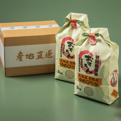 ふるさと納税 羽幌町 【2025年産】 北海道羽幌産 特別栽培米 ゆめ