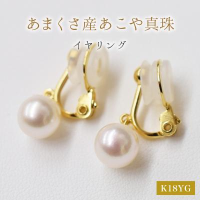 ふるさと納税 天草市 8-8.5mmあこや真珠 パールイヤリング C:シリコン大 K18YG ブラ