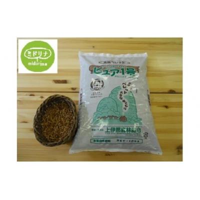 ふるさと納税 伊那市 木質ペレット ピュア1号 (10kg×6袋)