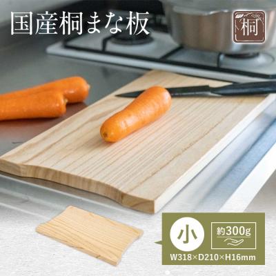 ふるさと納税 古賀市 国産桐まな板・小