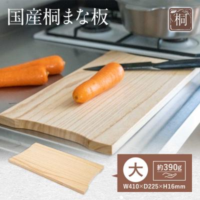 ふるさと納税 古賀市 国産桐まな板・大