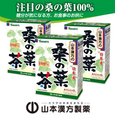 ふるさと納税 小牧市 桑の葉茶(3g×20包)×3個[027Y15]