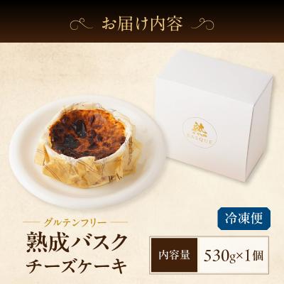 ふるさと納税 浜中町 【某テレビ番組で紹介!!】熟成バスクチーズケーキ_H0041-100 |  | 02