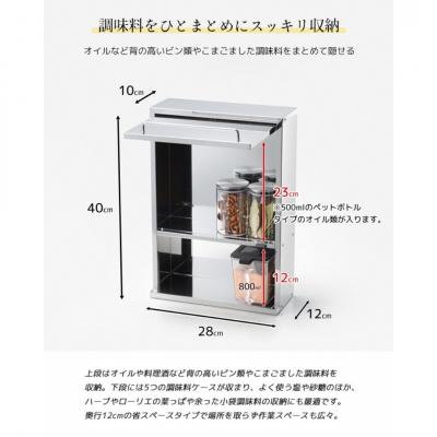 内山産業 ステンレススパイスストッカー2段 スリム UC-130 BK ブラック ふるさと納税 三条市 ステンレススパイスストッカー2段 スリム ミラー