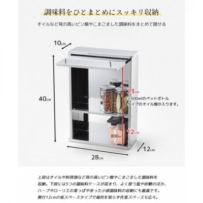 ふるさと納税 三条市 ステンレススパイスストッカー2段 スリム ホワイト [内山産業] 【020S041】の画像