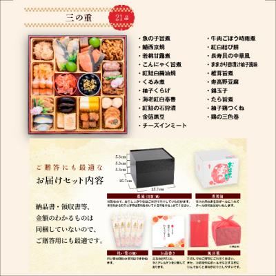 ふるさと納税 小牧市 【レビュー高評価4.9】おせち料理「千賀屋のおもてなし」和風三段重 4〜5人前[035S04] |  | 02