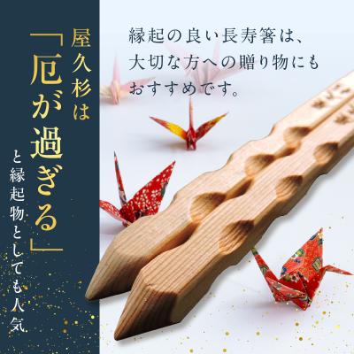 ふるさと納税 鹿児島市 屋久杉 ねじり一膳箸 男性用(23cm)　K042-005_2 |  | 02