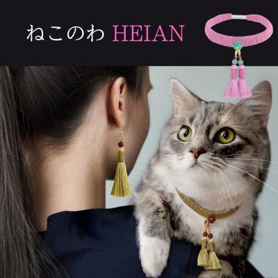 ふるさと納税 京都市 [中野伊助]ねこのわ HEIAN(猫用首輪&amp;飼い主用ピアス)