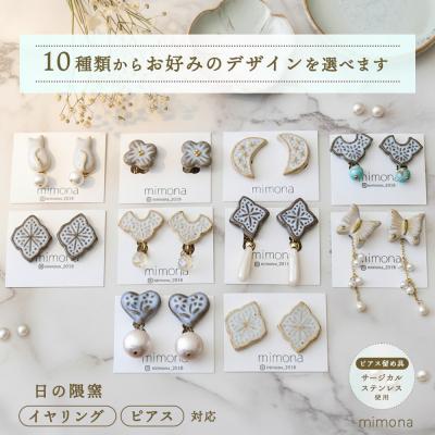 ふるさと納税 神埼市 日の隈窯陶器イヤリング or ピアス(H025127) | 
