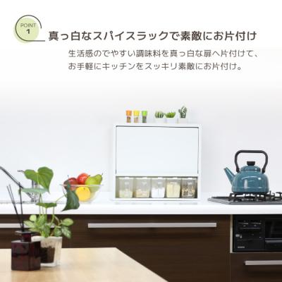 ふるさと納税 三条市 白いスパイスラック・ポット5杯 調味料入れ スパイスケース [川口工器] 【041S010】の画像
