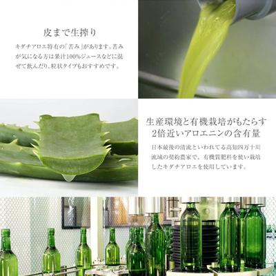 ふるさと納税 四万十市 濃厚・四万十産有機キダチアロエ使用 四万十