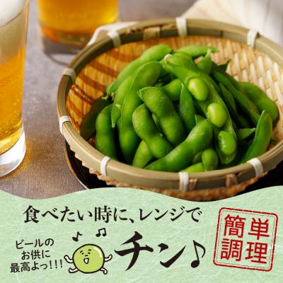ふるさと納税 芽室町 北海道十勝芽室町 業務用えだまめ 10袋 me003-098c |  | 02