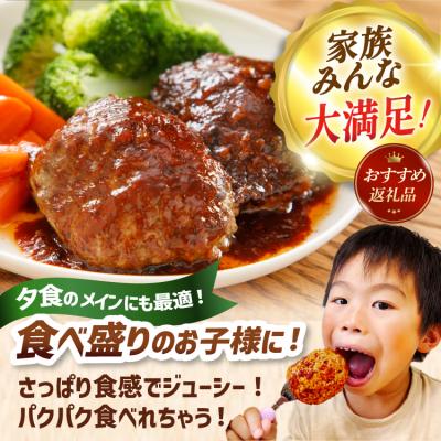 ふるさと納税 気仙沼市 レンジで2分 ハンバーグ 50個 3kg [20563951] 惣菜 弁当 簡単便利 |  | 01