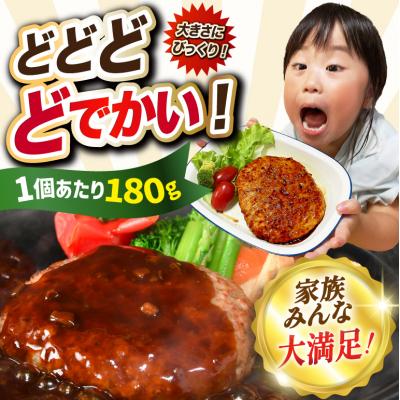 ふるさと納税 気仙沼市 レンジで簡単 どでかい ハンバーグ 180g×20個 [オサベフーズ 20563345] 弁当 惣菜 |  | 01