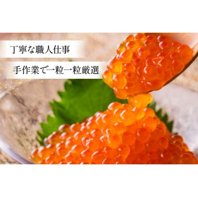 ふるさと納税 気仙沼市 鮭 いくら 醤油漬け 400g(200g×2p) 20563341の画像