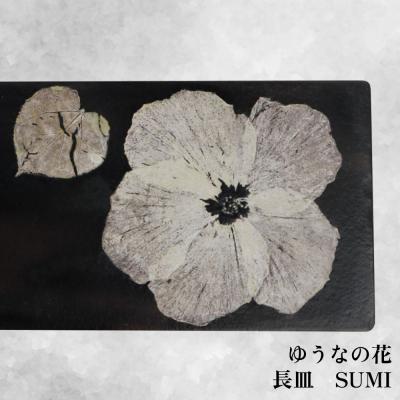 ふるさと納税 恩納村 【つづるガラスアート】ゆうなの花-SUMI-「3点