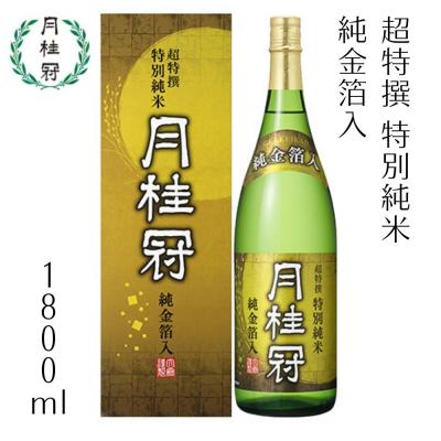 ふるさと納税 京都市 [月桂冠]月桂冠 超特撰 特別純米 純金箔入1.8Lびん詰×1本
