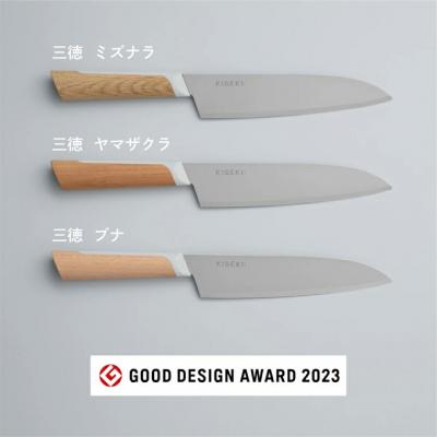 ふるさと納税 関市 【最長9ヶ月で発送】超硬合金包丁【KISEKI】三徳