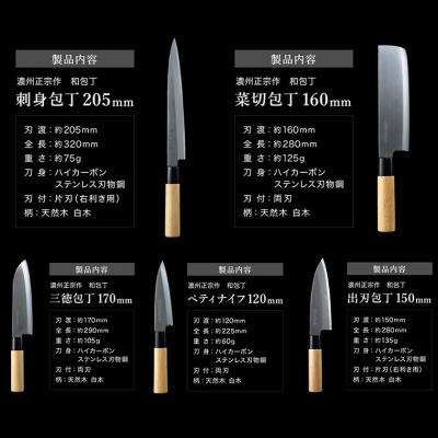 ふるさと納税 関市 【濃州正宗作】和包丁5本セット (三徳・菜切・出刃