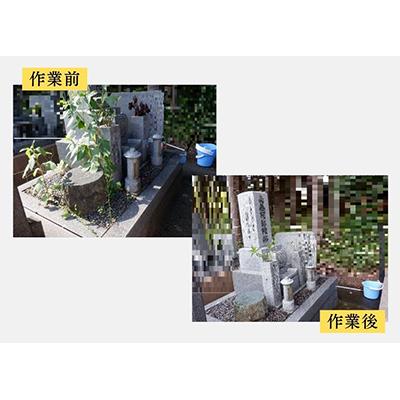 ふるさと納税 京都市 【お墓クリーニング山本屋】お墓おそうじ代行　サービス_2