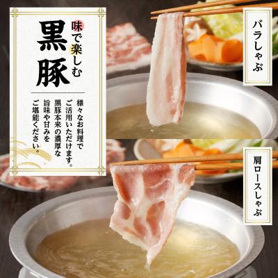 ふるさと納税 鹿児島市 【5営業日以内に発送】鹿児島県産黒豚お徳用 4種詰合せ(1.8kg)　K134-009_cp |  | 02