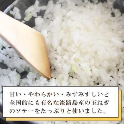 ふるさと納税 淡路市 淡路オニオンカレーソース(レトルト)180g×16食セット レトルトカレー 中辛　ao05128 |  | 01