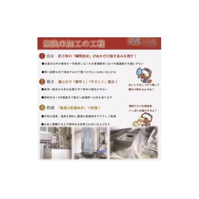ふるさと納税 和気町 お米　【無洗米】　【令和7年産】　岡山県産　あきたこまち100%　15kg(5kg×3袋)　上-4 |  | 01