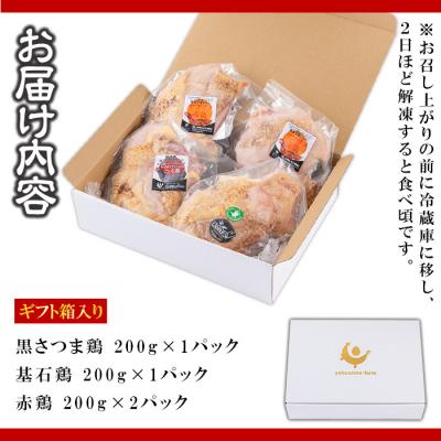 ふるさと納税 いちき串木野市 鹿児島県産 3種の鶏タタキセット 鳥刺し 約800g |  | 01