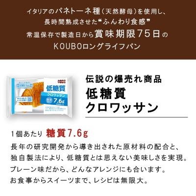 ふるさと納税 伊那市 低糖質クロワッサン 24個入り 個包装 常温 ロングライフパン