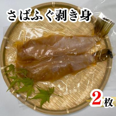 ふるさと納税 熊野市 冷凍庫にあると便利 さばふぐ剥き身 味付き 竜田揚げ用