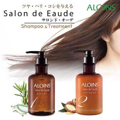 ふるさと納税 四万十市 サロン・ド・オーデ シャンプー&amp;トリートメント(各500ml)2点セット