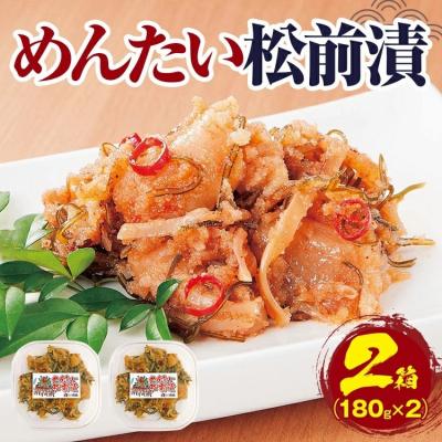 ふるさと納税 古賀市 めんたい松前漬