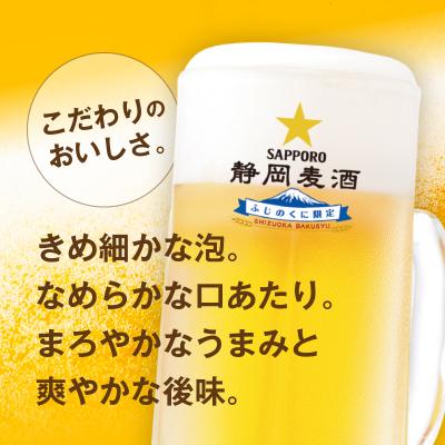 ふるさと納税 焼津市 11月上旬より順次発送 数量限定 静岡麦酒350ml缶×1ケース(24本)(a16-214) |  | 02