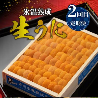ふるさと納税 浜中町 【全3回定期便(毎月お届け)】生うにを肉ではさんだ北海道浜中町定期便_H0100-003の画像