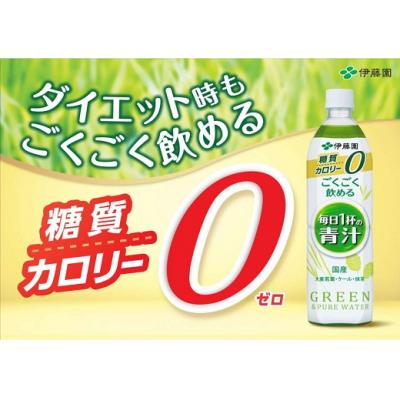 ふるさと納税 小山町 [定期便3か月コース]伊藤園 ごくごく飲める毎日1杯の青汁900g×12本(1箱)×3回