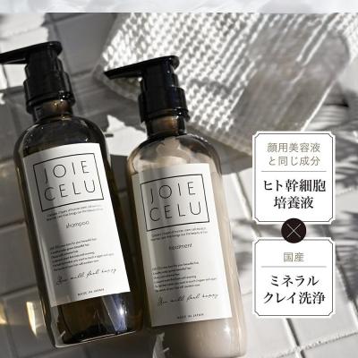 ふるさと納税 京都市 【ジョワセル】モイストシャンプー&トリートメント  各詰め替えレフィル付き |  | 02
