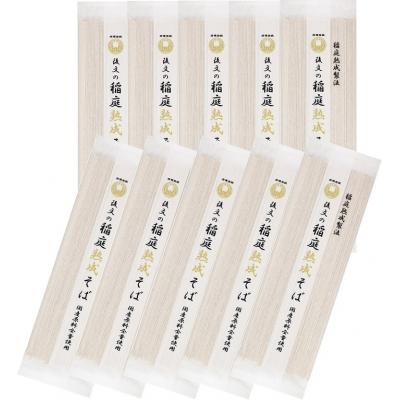 ふるさと納税 湯沢市 稲庭熟成そば国産原料全量使用180g 10束入り[B9405]