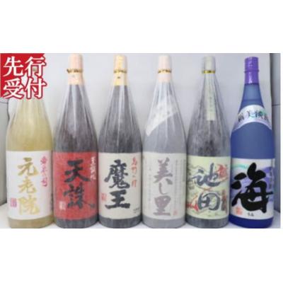 ふるさと納税 錦江町 先行受付☆魔王・池田旗山・元老院・天誅・美し里・海 1升瓶6本セット(No.6009-2)