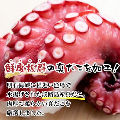 ふるさと納税 淡路市 淡路島産 明石だこの唐揚げ(1kg)　aj01028 |  | 02