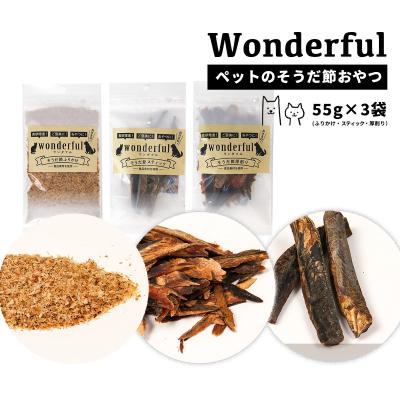 ふるさと納税 いの町 ペットのおやつ「ワンダフル」55g×3袋