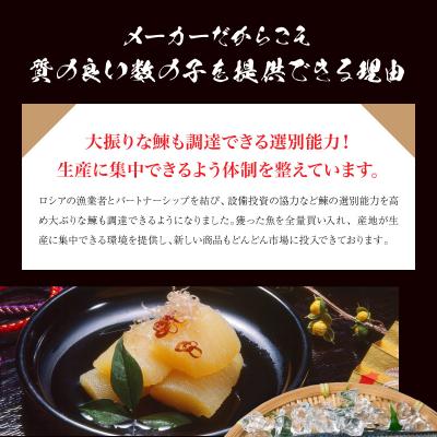 ふるさと納税 岩内町 【訳あり】塩数の子 折れ子 250g×4 【2026年12月発送】 |  | 02