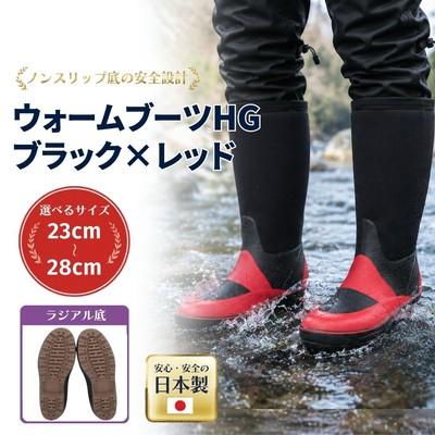 ふるさと納税 南相馬市 ウォームブーツHG ブラック×レッド 26.0cm cb013-ad