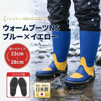 ふるさと納税 南相馬市 ウォームブーツNS ブルー×イエロー 27.0cm cb010-ah