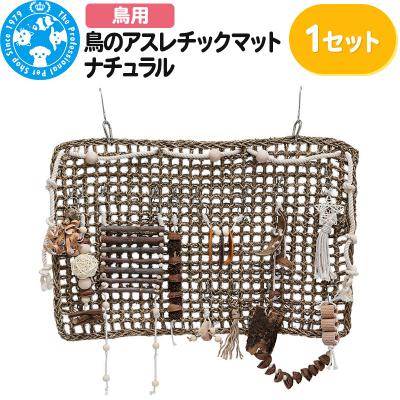 ふるさと納税 邑楽町 鳥のアスレチックマット ナチュラル|09_chm-430101