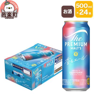 ふるさと納税 邑楽町 ザ・プレミアム・モルツ[香るエール]500ml×24本入り×1ケース|09_str-040101