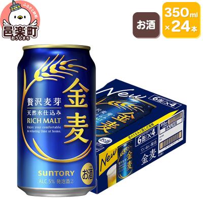 ふるさと納税 邑楽町 サントリー 金麦 350ml×24本入り×1ケース|09_str-060101
