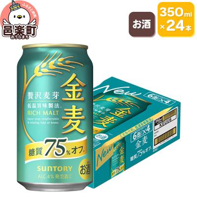 ふるさと納税 邑楽町 サントリー 金麦糖質75%オフ 350ml×24本入り×1ケース|09_str-080101