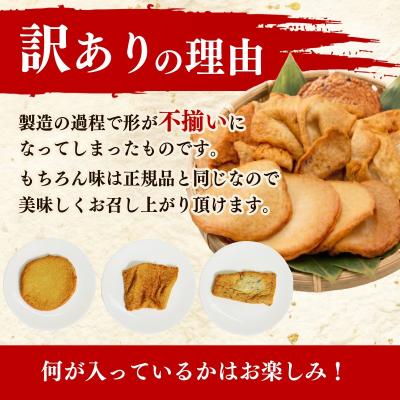 ふるさと納税 小松島市  訳あり さつま揚げ 約900g 冷凍 徳島風 練り物 詰め合わせ セット 国産 徳島県 さつまあげ |  | 01