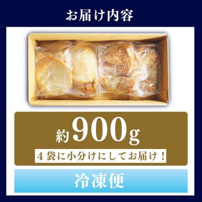 ふるさと納税 小松島市  訳あり さつま揚げ 約900g 冷凍 徳島風 練り物 詰め合わせ セット 国産 徳島県 さつまあげ |  | 02