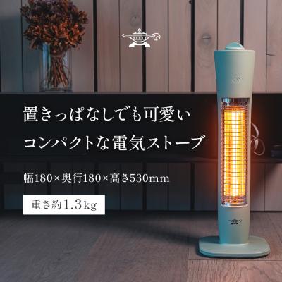 ふるさと納税 加西市 【ホワイト】アラジン 遠赤 電気ストーブAEH